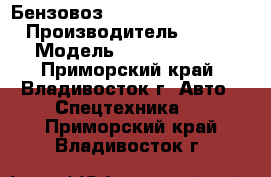 Бензовоз Daewoo Novus Ultra   › Производитель ­ Daewoo › Модель ­ Novus Ultra  - Приморский край, Владивосток г. Авто » Спецтехника   . Приморский край,Владивосток г.